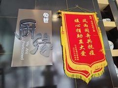 -兔爸私家小厨(新北万达店)