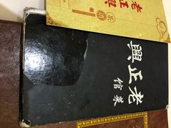 -老正兴菜馆(福州路店)