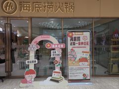 -海底捞火锅(南海万科广场店)