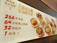 -马记永·兰州牛肉面(湖滨银泰店)