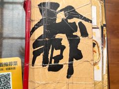 -吉祥圣雪藏餐