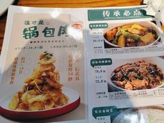-金掌勺·锅包肉(双榆树店)
