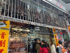 门面-陈光记烧腊店(罗保博士街店)