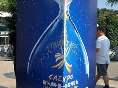 -南宁国际会展中心(会展东博文化旅游区)