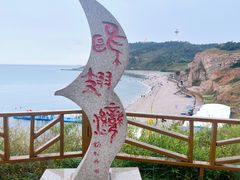 -长岛南北长山旅游景区