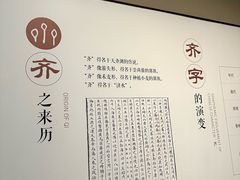 -齐文化博物馆