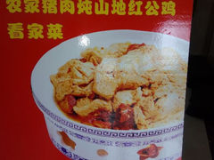 android_upload_pic-塞上府(西安店)