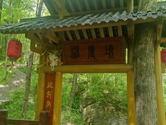 -神农架景区