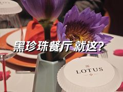 -莲西餐(曲江店)