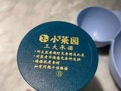 -小菜园新徽菜(无锡宜家荟聚中心店)