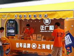 -光明食品集团有限公司