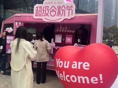 -合景·悠方(成都店)