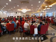 大堂-江南村酒家