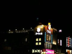 -华辉拉肠(宝华店)