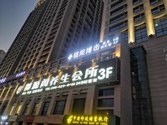 -铭阳搏击健身俱乐部(高新店)