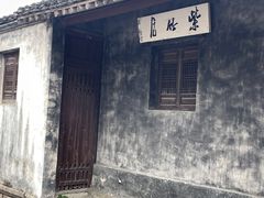 -丁来兴酒店(西街店)