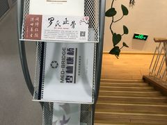 -杏林康桥中医正骨·体态矫正·跌打损伤·推拿按摩(国贸建外SOHO店)