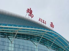 -鸡西兴凯湖机场