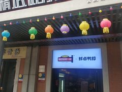 门面-精武路第一家(吉庆街店)