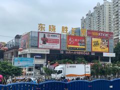-东晓胜汇里(南洲北路店)
