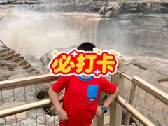 -陕西黄河壶口瀑布旅游区