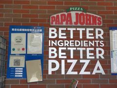 -棒约翰比萨意面(马家堡西路店)