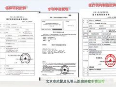 -中国人民解放军总医院第三医学中心