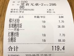 账单-狮头牌卤味研究所·卤味饭(花城汇南区店)