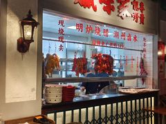 -老广酒楼(樱花店)