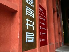-思南书局(复兴中路店)