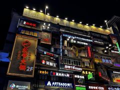 -黄兴南路步行商业街