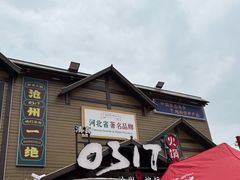 -0317火锅鸡·清真(正达店)