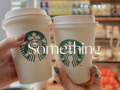 -星巴克臻选(杭州嘉里中心1F店)