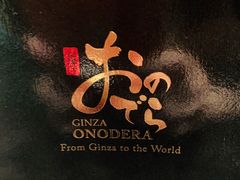 -Ginza Onodera铁板烧(外滩十八号店)