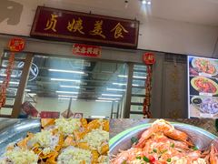 -贞姨美食·老字号海鲜大排档