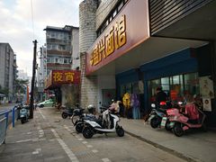 门面-盛兴面馆(真儒大厦店)