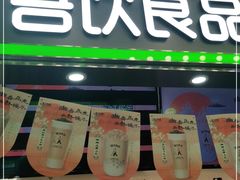 门面-吾饮良品水果茶(大汉口美食城店)