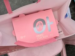 -悠个炸鸡(南京创始店)