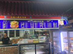 -满族八旗正宗牛肉面