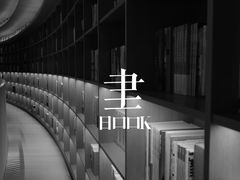 -新华文创·光的空间