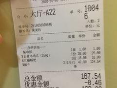 账单-有家酸菜鱼(苏州绿宝广场店)
