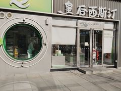 -皇后西斯汀饼店(文化路店)