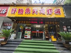 -香满锅老北京羊蝎子火锅·家常菜(新街口店)