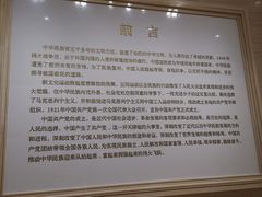 -中共一大纪念馆