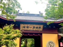 -灵隐飞来峰景区