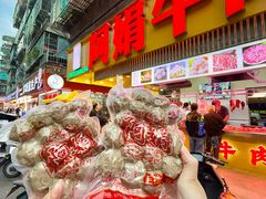 -阿娟牛肉丸·手打牛肉丸·现做现卖