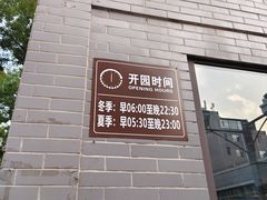 -文瀛公园