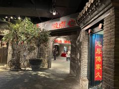 门面-和平菓局(王府井店)