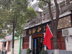 -易裕和·长沙米粉(友谊路店)