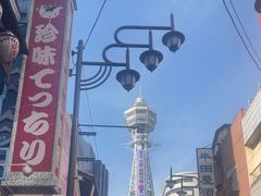 -通天阁